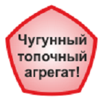 Чугунные печи для русской бани Чугунные печи для русской бани