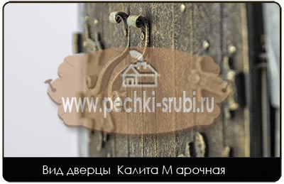 Калита М арочная (ВВД) в талькохлорите. Чугунная, дровяная печь для бани. Купить: НЕДОРОГАЯ ЦЕНА. Калита М арочная (ВВД) в талькохлорите. Чугунная, дровяная печь для бани. Купить: НЕДОРОГАЯ ЦЕНА.